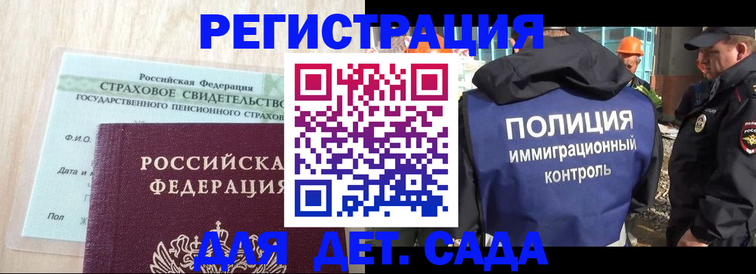 временная регистрация адрес в Усть-Катаве