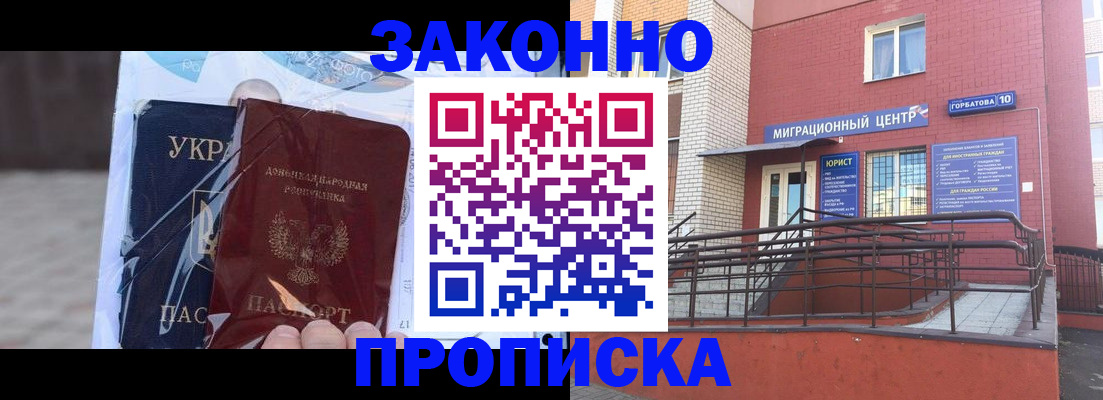 временная регистрация купить в Усть-Катаве
