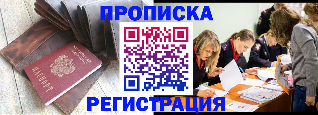 временная регистрация госуслуги в Усть-Катаве