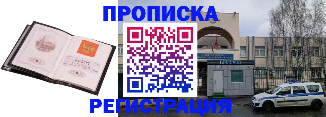 прописка регистрация в Усть-Катаве