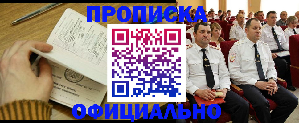 прописка для военкомата в Усть-Катаве