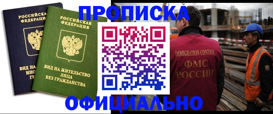 временная регистрация собственник в Усть-Катаве