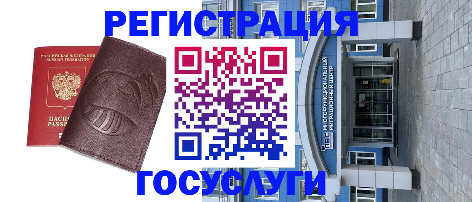 временная регистрация надежно в Усть-Катаве