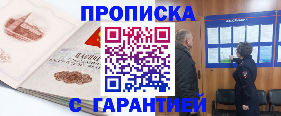 временная регистрация собственник в Усть-Катаве