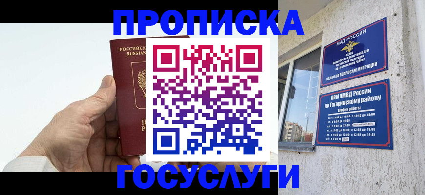 временная регистрация надежно в Усть-Катаве