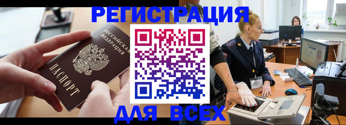 прописка для работы в Усть-Катаве